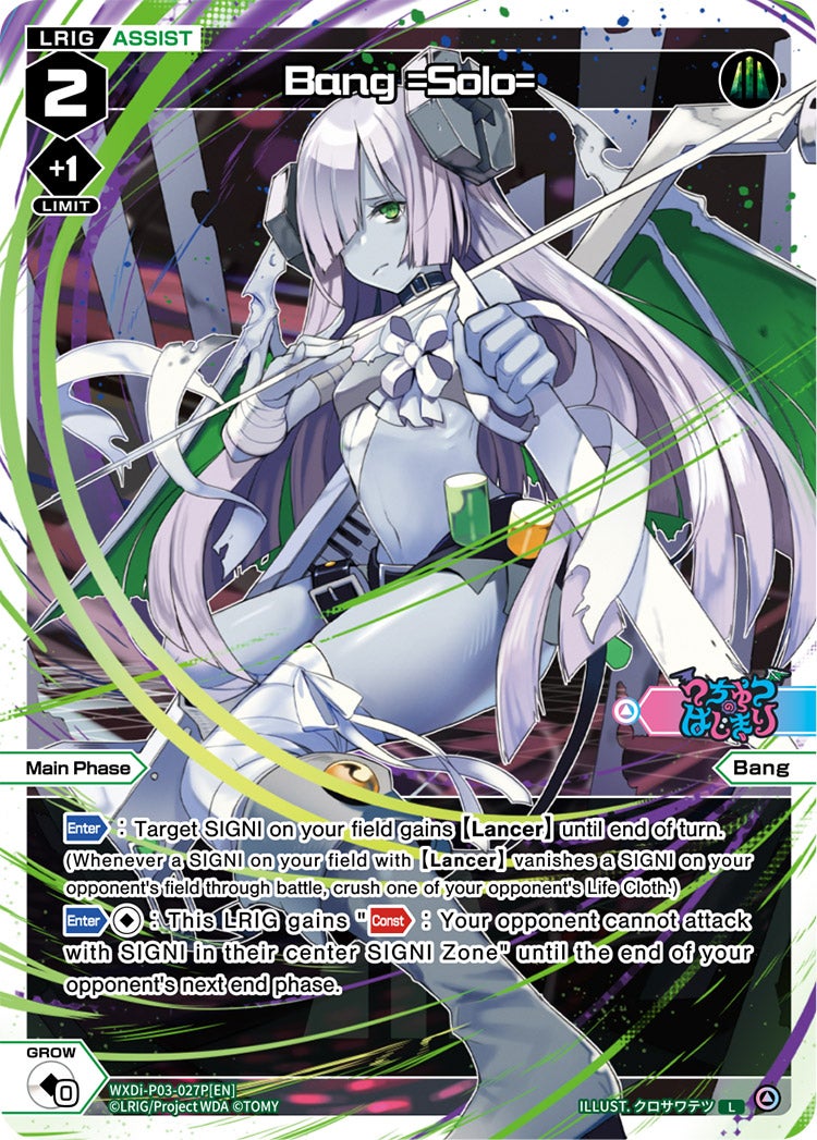 CardList｜WIXOSS-ウィクロス- | TOMY Company, Ltd.